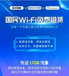 深度調(diào)查 流量免費時代來臨，智網(wǎng)打造國民免費隨身Wi-Fi服務(wù)